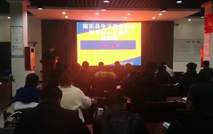 我公司組織南樂(lè)縣商務(wù)局開展電子商務(wù)第一期培訓(xùn)班