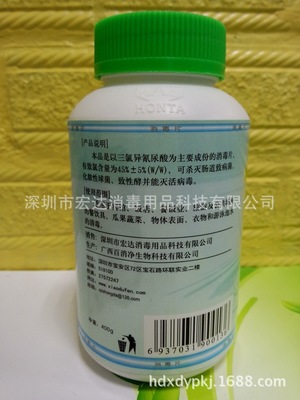 批發/采購 宏達 三氯異尿酸消毒片 專治游泳池池水 桑拿池水等 - 批發/采購 宏達 三氯異尿酸消毒片 專治游泳池池水 桑拿池水等廠家 - 批發/采購 宏達 三氯異尿酸消毒片 專治游泳池池水 桑拿池水等價格 - 深圳市宏達消毒用品科技 - 